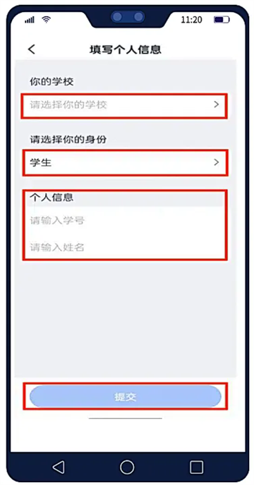 U校园AI版app