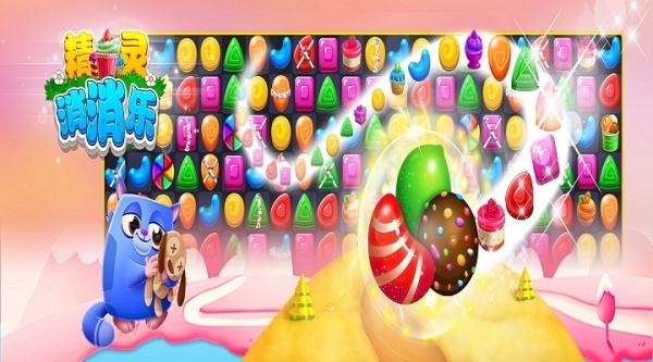 精灵消消乐游戏