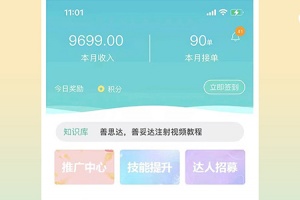 医护到家医护版