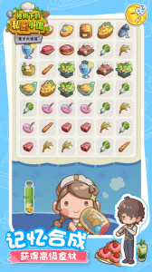 果子大碰撞手游