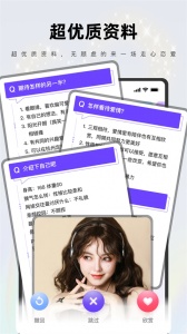 红蓝一周CP交友软件