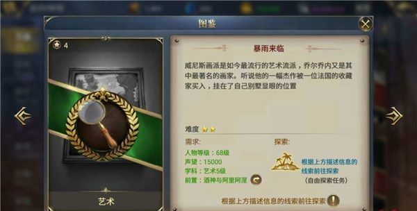 大航海之路腾讯版