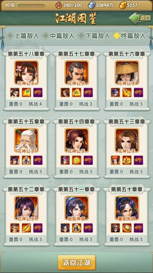 大掌门2小米渠道服