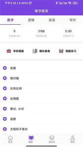 幂学在线官方版