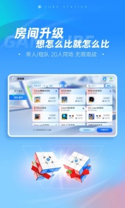 魔方星球app