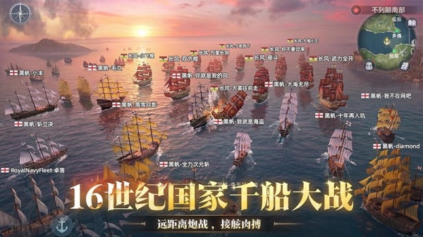大航海时代传说官方正版