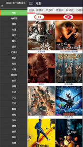 先锋影音无限资源版