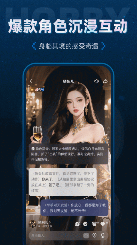 hobby极速版