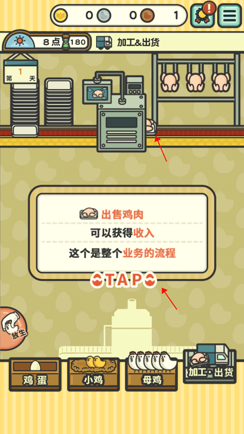 一群小辣鸡手游官方版