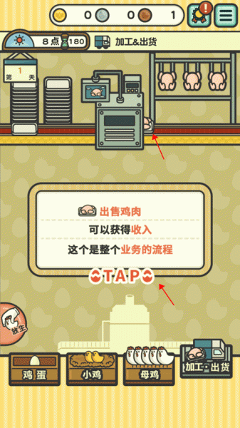 一群小辣鸡手游官方版