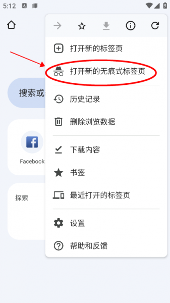Chorme浏览器中文版
