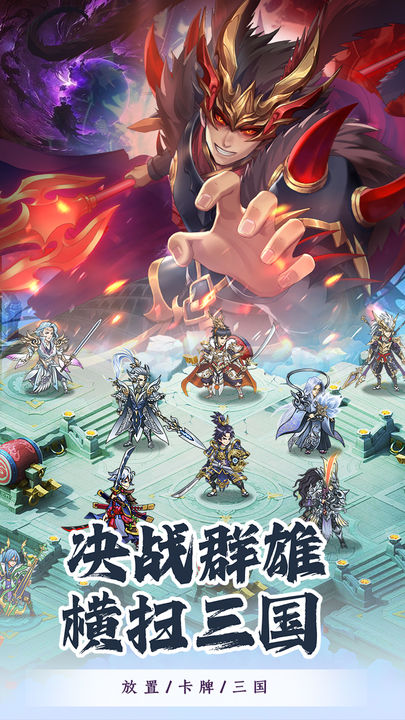 穿行三国手游