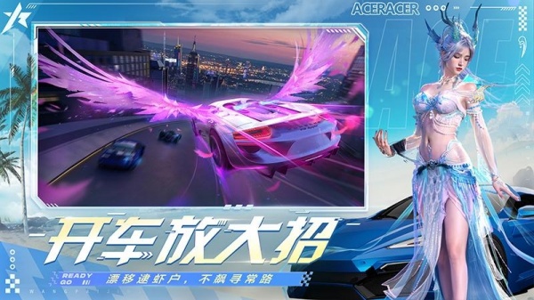 王牌竞速腾讯版