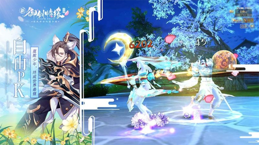 御剑情缘华为版