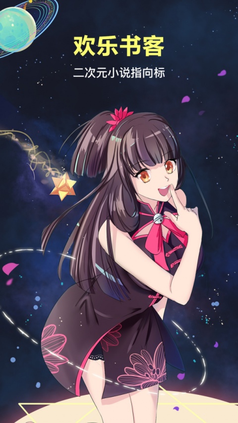 欢乐书客历史版
