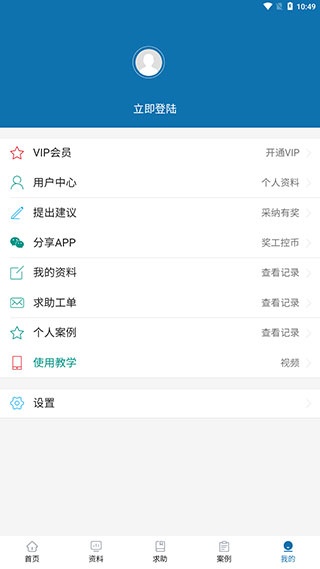 工控技术平台app最新版