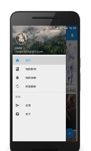努努书坊极速版