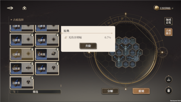 黑色信标手游