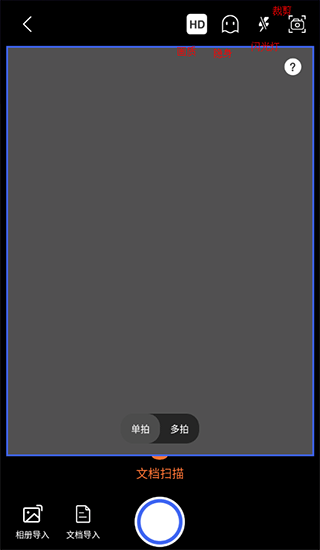 汉王扫描王app
