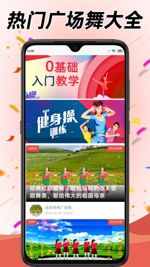 学跳广场舞app