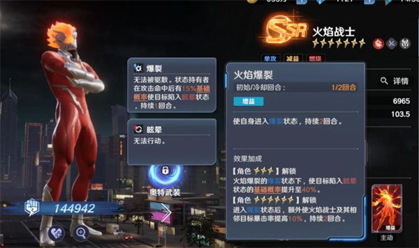 奥特曼光之战士vivo版