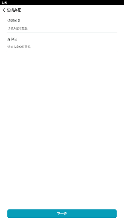 国家数字图书馆app