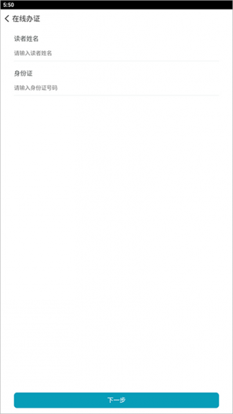国家数字图书馆app