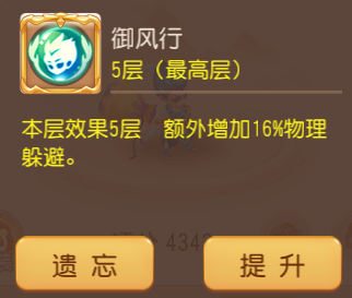 梦幻西游华为版