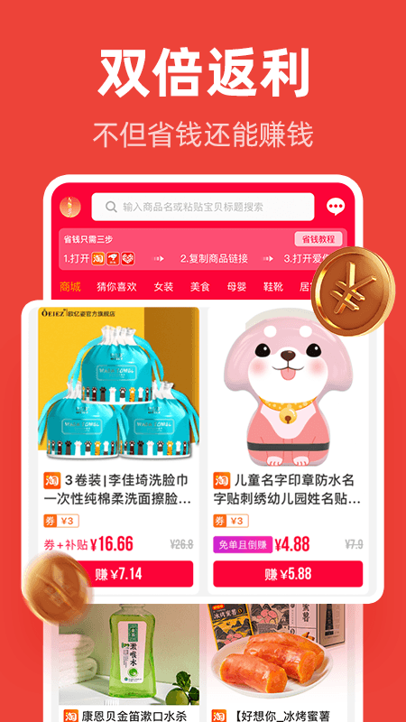 爱你省官方版