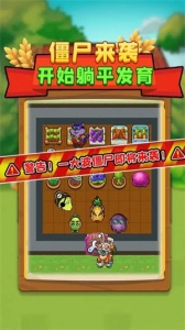 别惹农夫官方版
