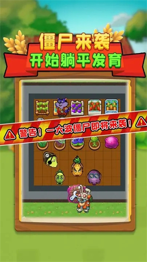 别惹农夫官方版