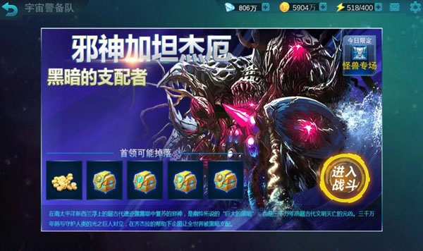 奥特曼传奇英雄百度版