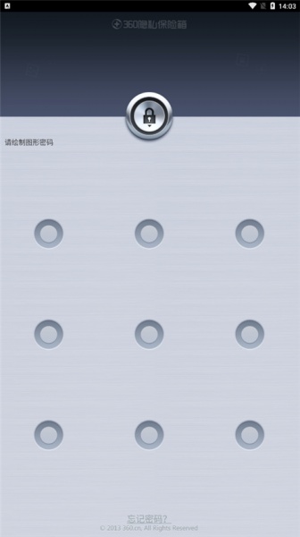 360隐私保险箱app