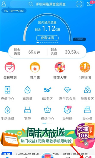 安徽移动app