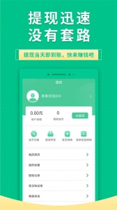 果果有钱兼职赚钱app