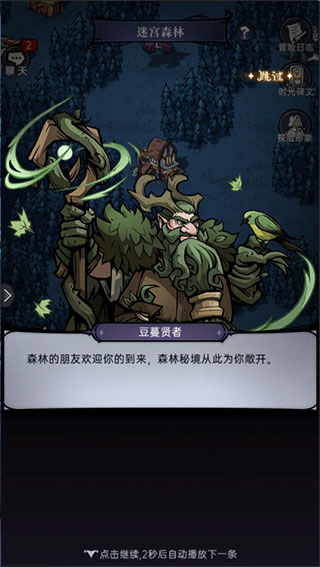 魔镜物语网易版
