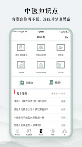 中医通题库app