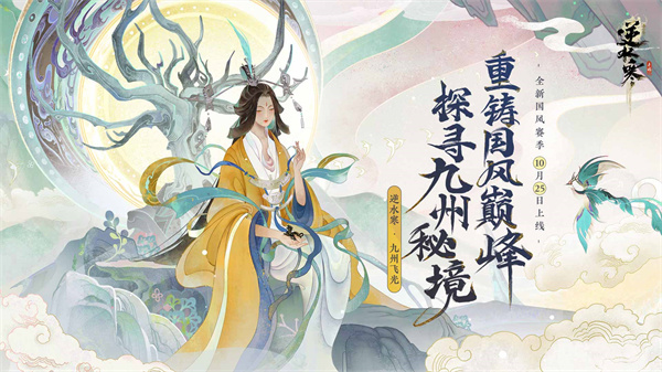 逆水寒手游国际服(Justice Online Mobile)
