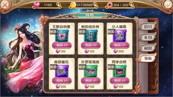 叶罗丽九游版