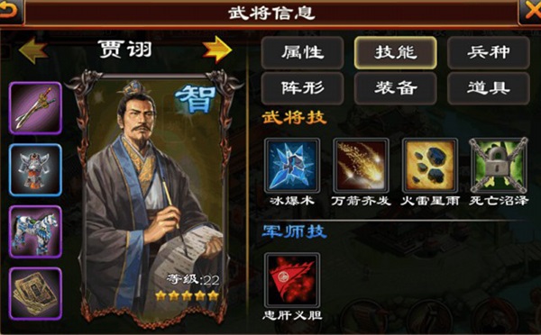 超级群英传华为版