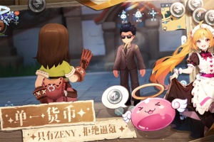 仙境传说RO手游