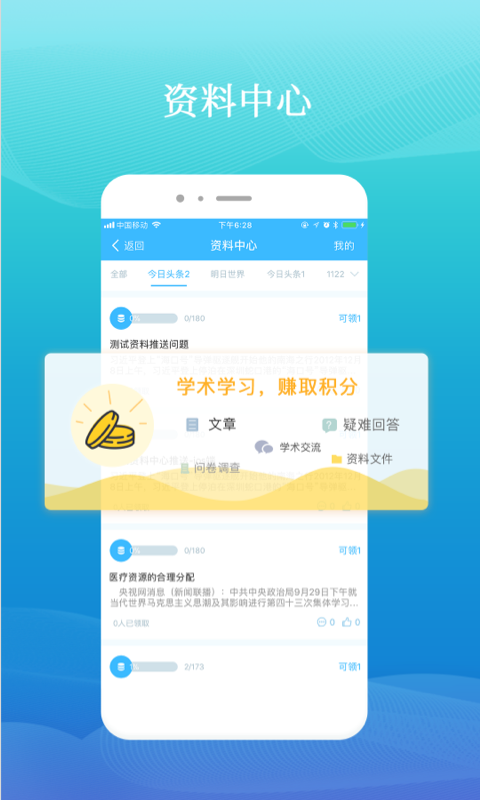药企圈app