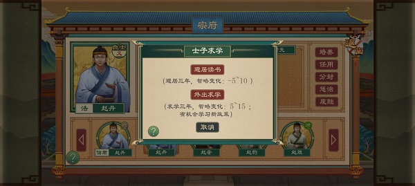大周列国志内置修改器