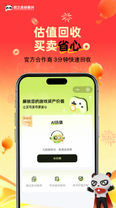 盼之代售app