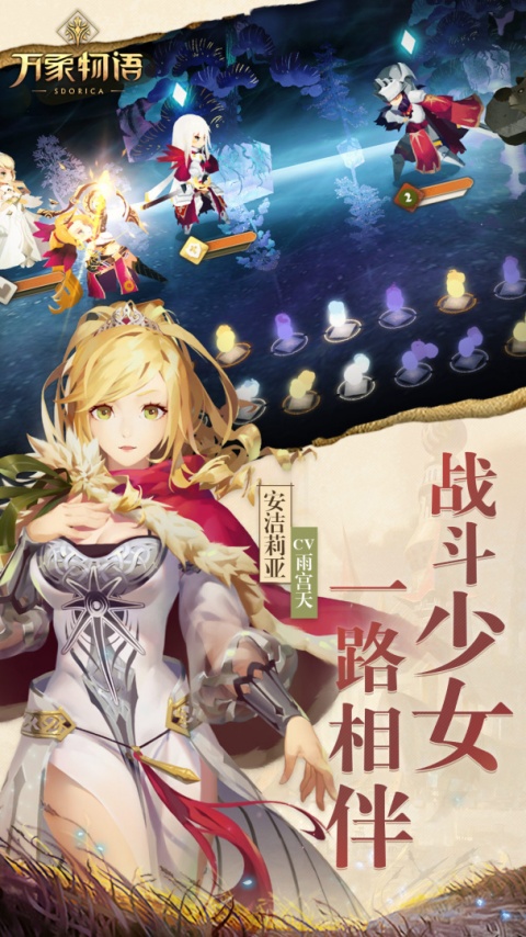 万象物语360版