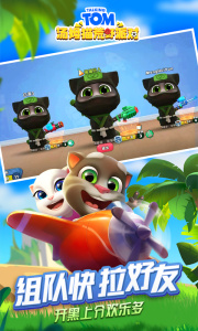 汤姆猫荒野派对官方正版