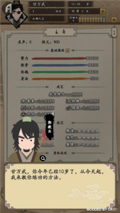 大侠式人生免费版