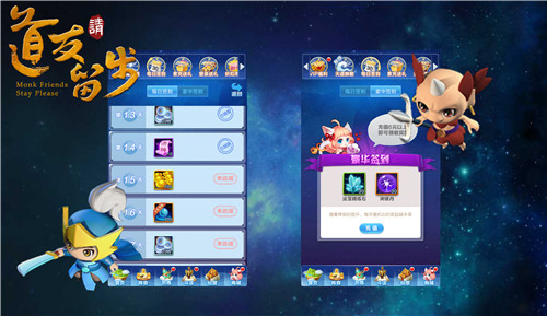 道友请留步测试服