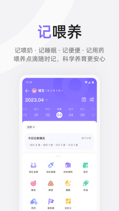 丁香妈妈app