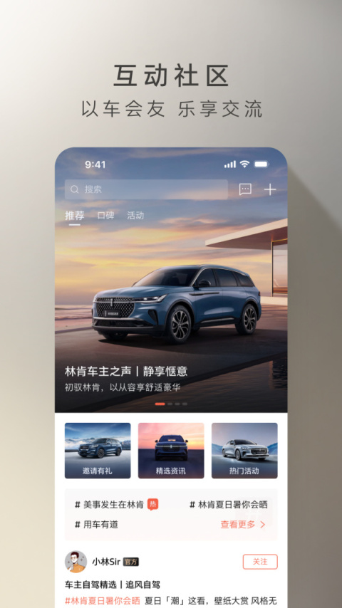 林肯之道app